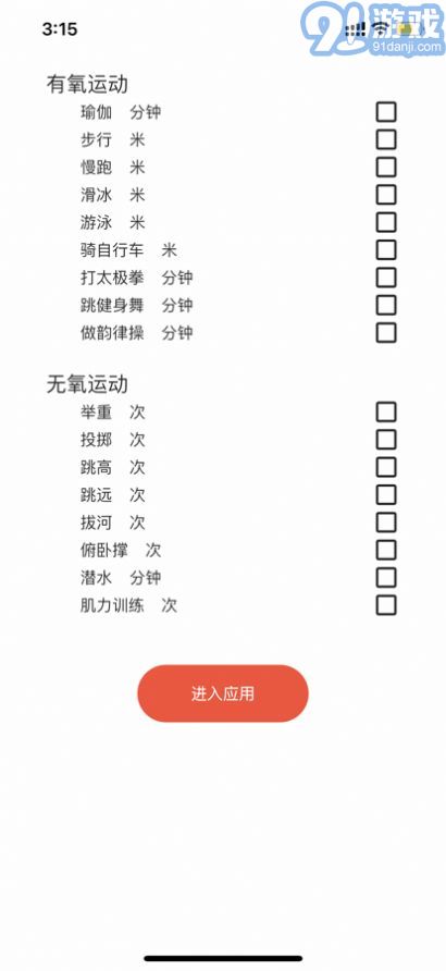 Dog健身管理10