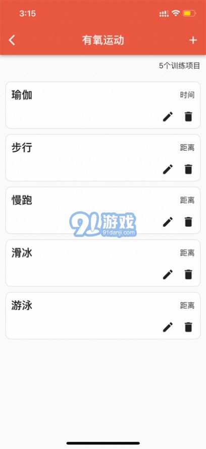 Dog健身管理11