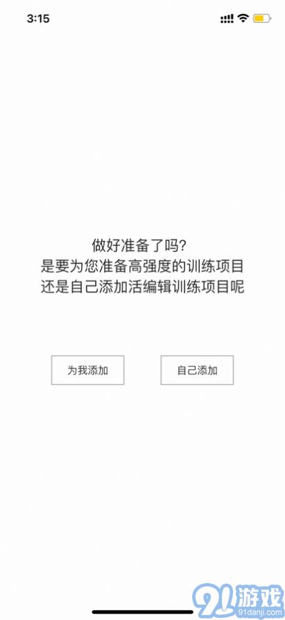 Dog健身管理12