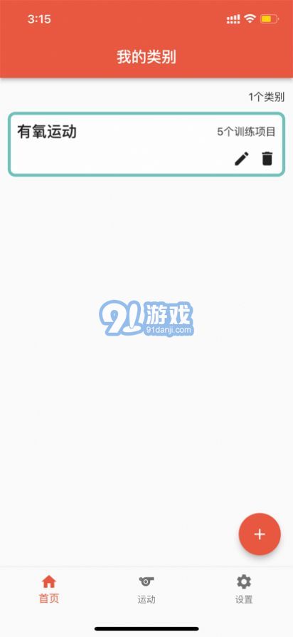 Dog健身管理13