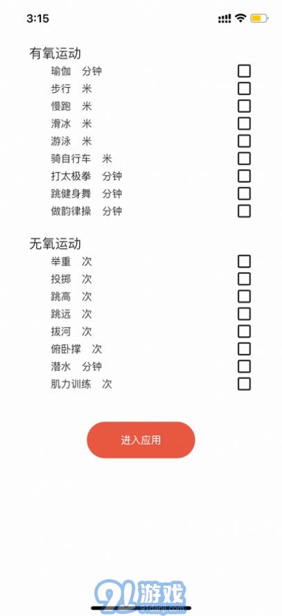 Dog健身管理14