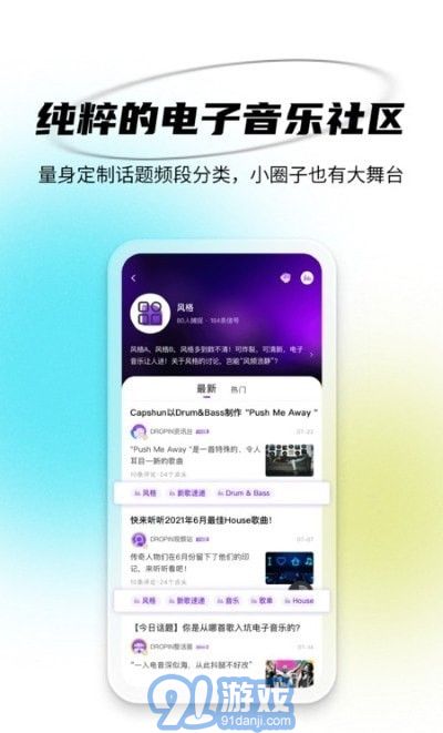 DROPIN多頻3