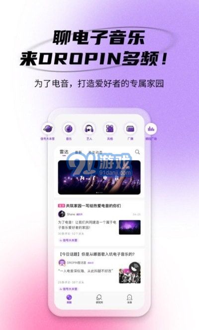 DROPIN多頻4