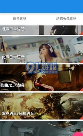 至尊語音助手3