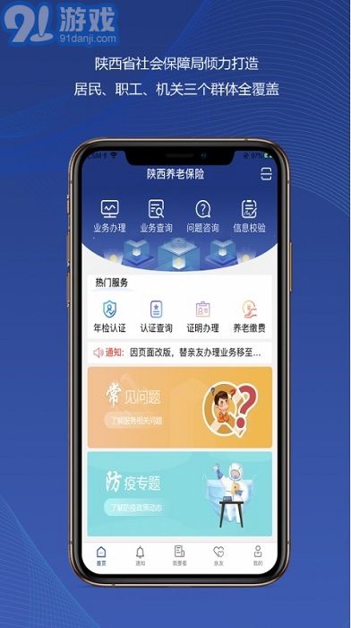 陜西養(yǎng)老保險1