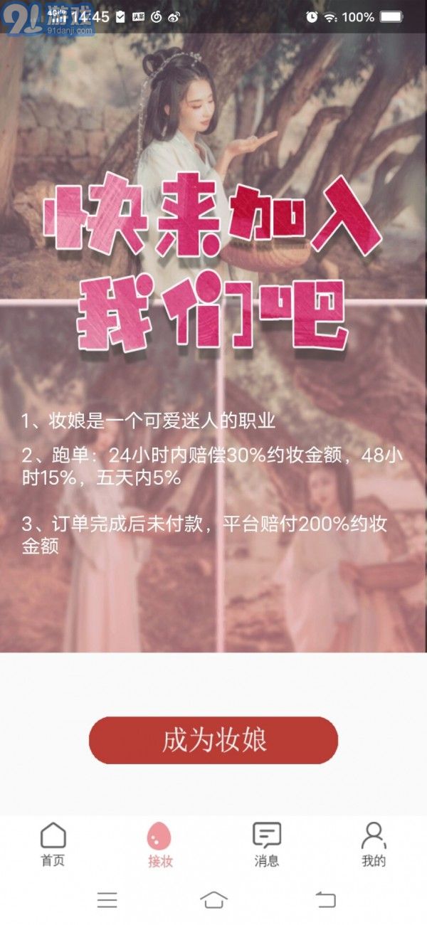妝小漫2