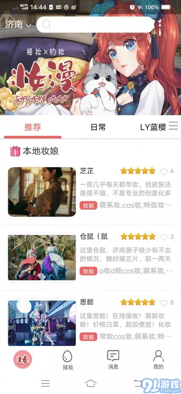 妝小漫3