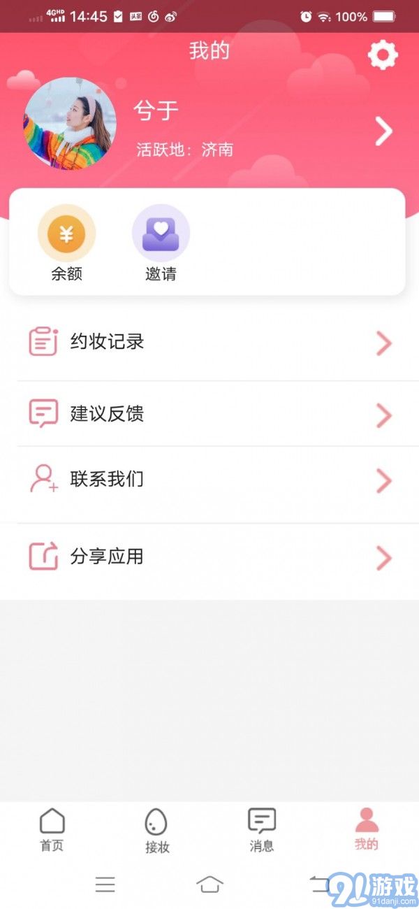 妝小漫4