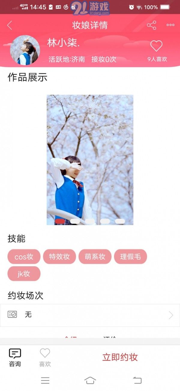 妝小漫5