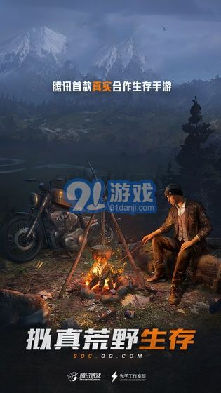孤島行動(dòng)體驗(yàn)服手機(jī)版2