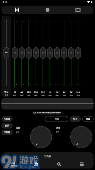 poweramp1