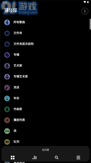 poweramp3