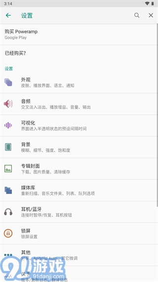 poweramp4