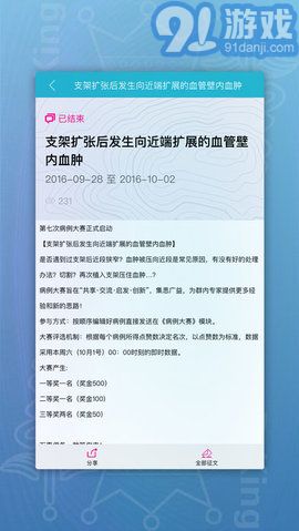 drking道金醫(yī)學(xué)app 1.5.13