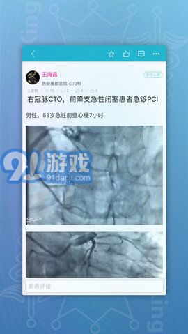 drking道金醫(yī)學(xué)app 1.5.14