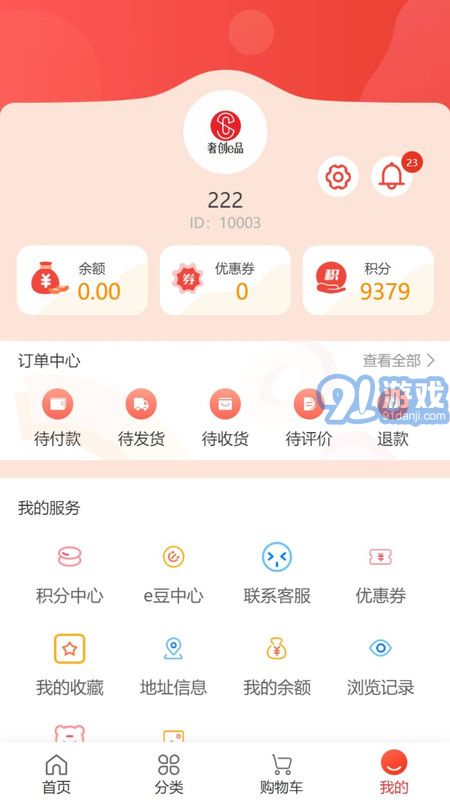 奢創(chuàng)e品應(yīng)用2