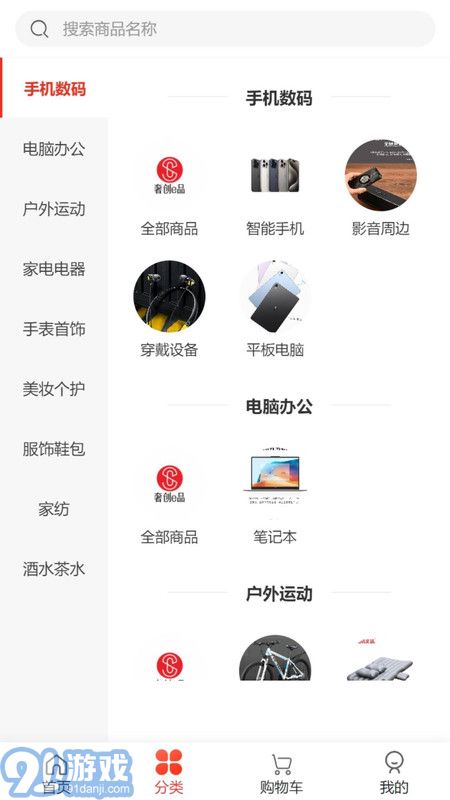 奢創(chuàng)e品應(yīng)用3