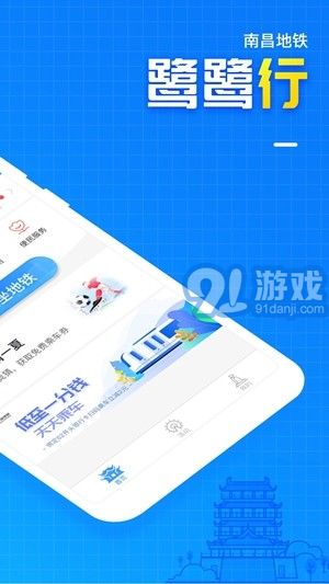 南昌地鐵2