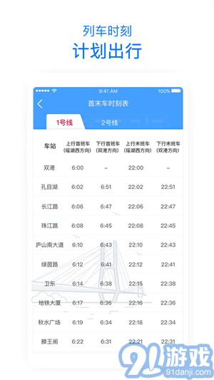 南昌地鐵3