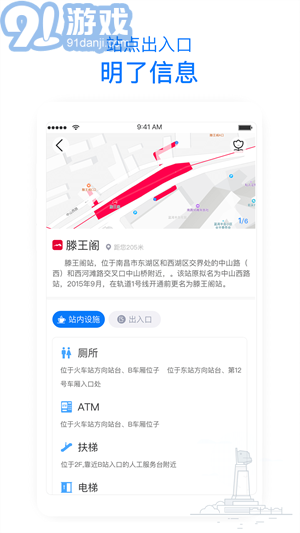 南昌地鐵4