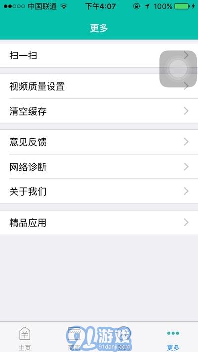 舌尖3601