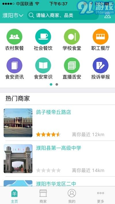舌尖3603