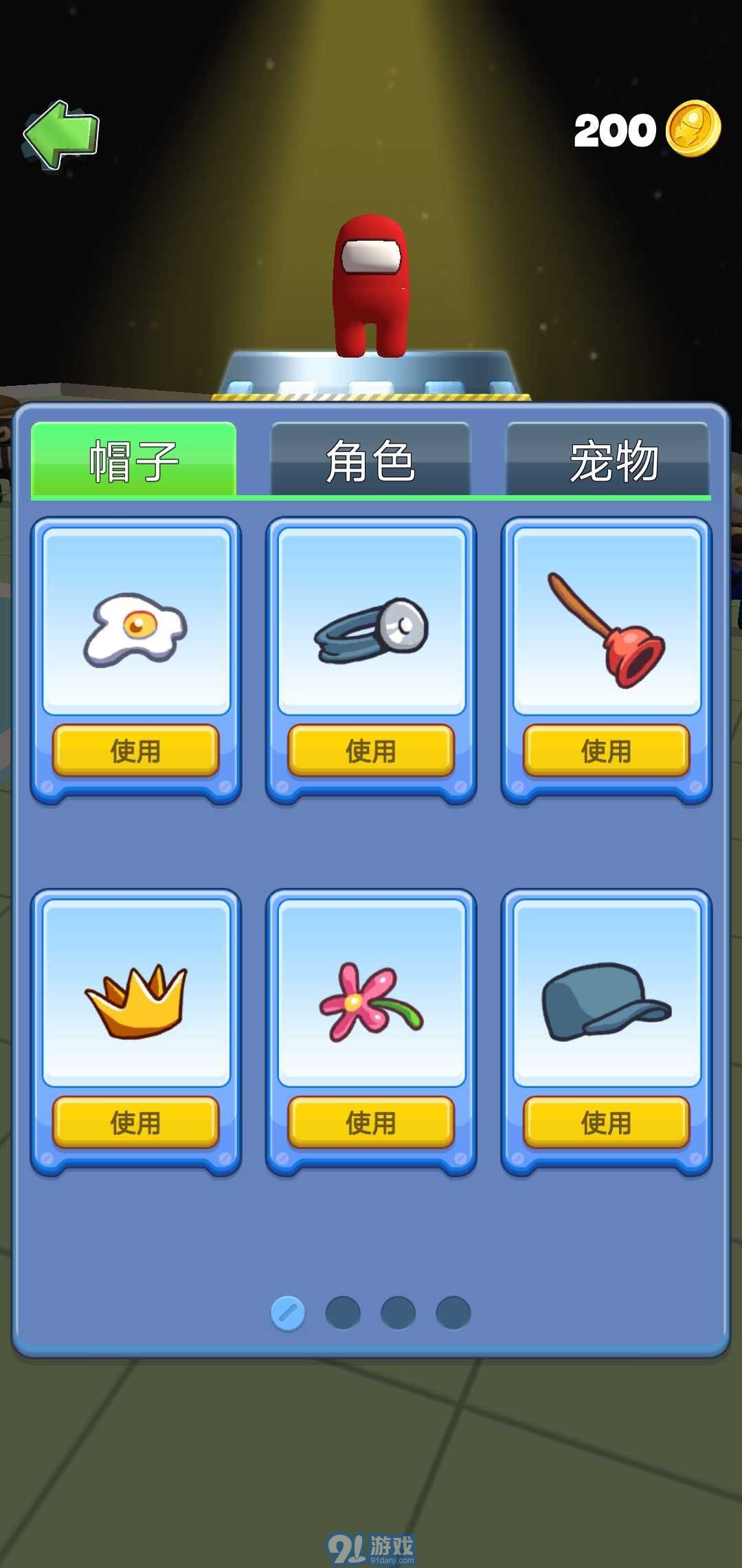 太空大亂斗 無限金幣版4