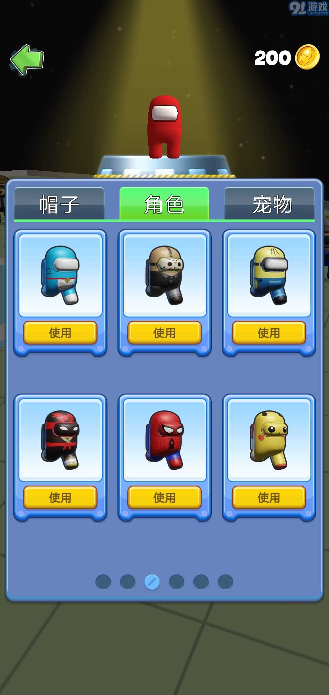 太空大亂斗 無限金幣版5