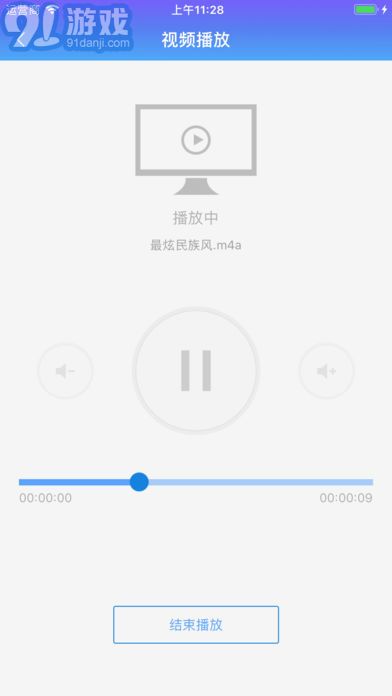 希沃傳屏ios版3