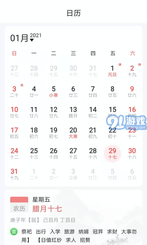 天氣衛(wèi)士3