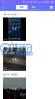 希沃傳屏手機版3