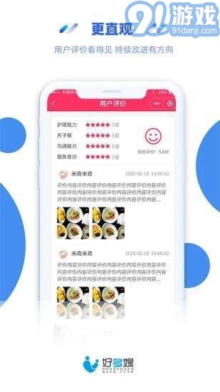 好多嫂3