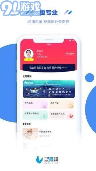 好多嫂4