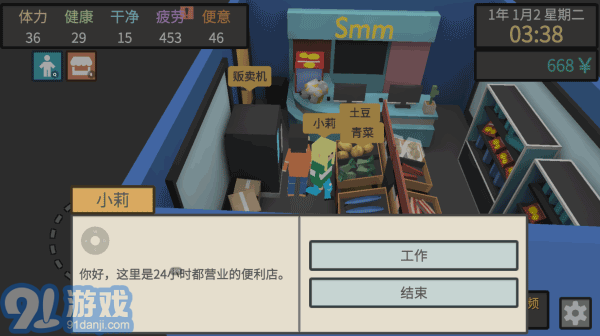 屬性與生活3 v2.0.52