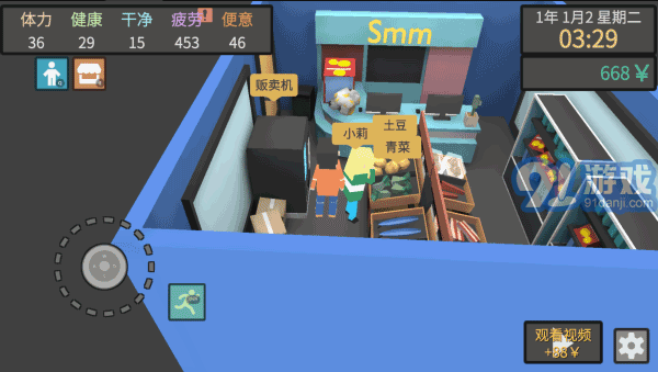 屬性與生活3 v2.0.53
