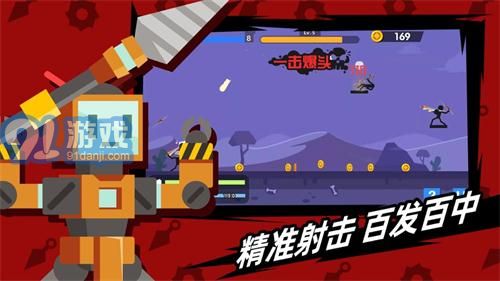 火柴人神射手2