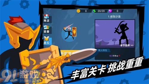 火柴人神射手3