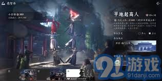 燕云十六声北溟有鱼何时上线-燕云十六声北溟有鱼上线时间