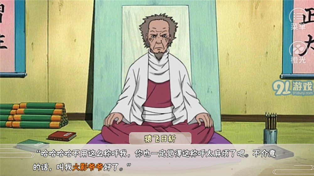 火影忍者秘傳3