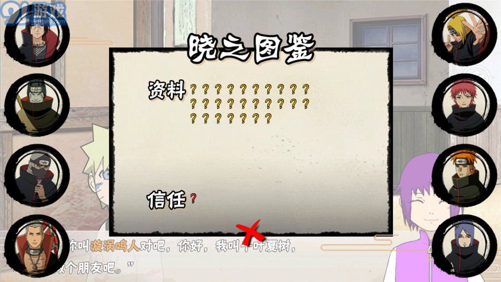 火影忍者秘傳7