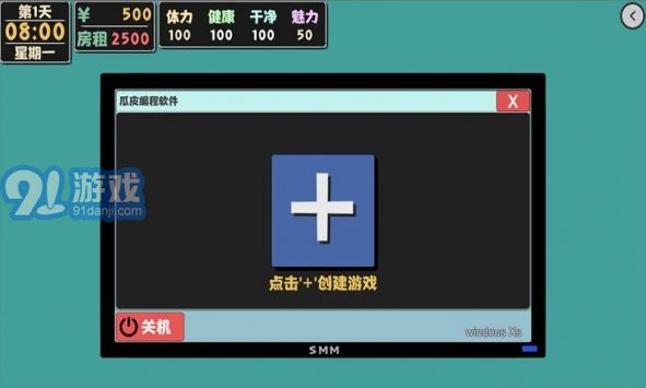 屬性與生活2無限金幣版1