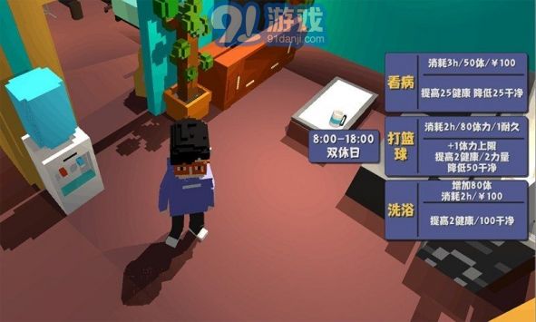 屬性與生活2無限金幣版2