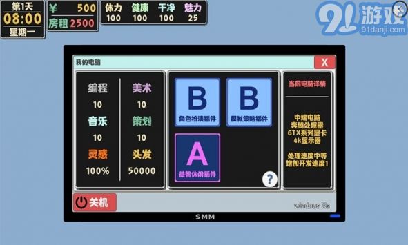 屬性與生活2無限金幣版3