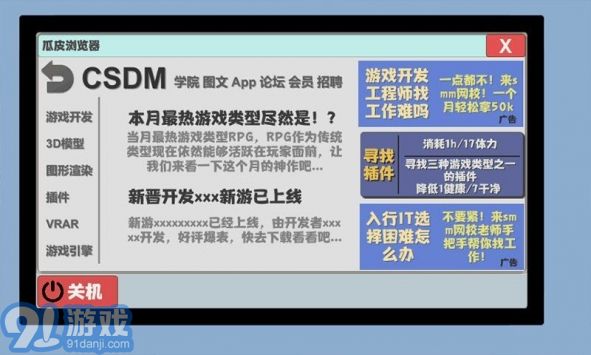 屬性與生活2無限金幣版4
