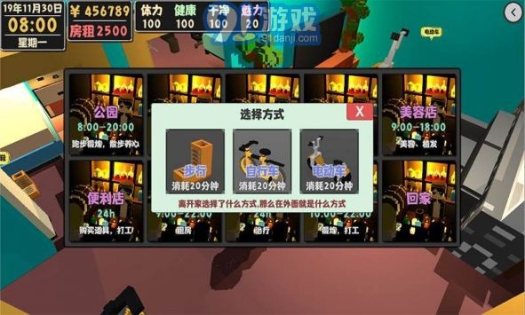 屬性與生活2無限金幣版5
