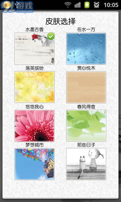 女性隱私空間1