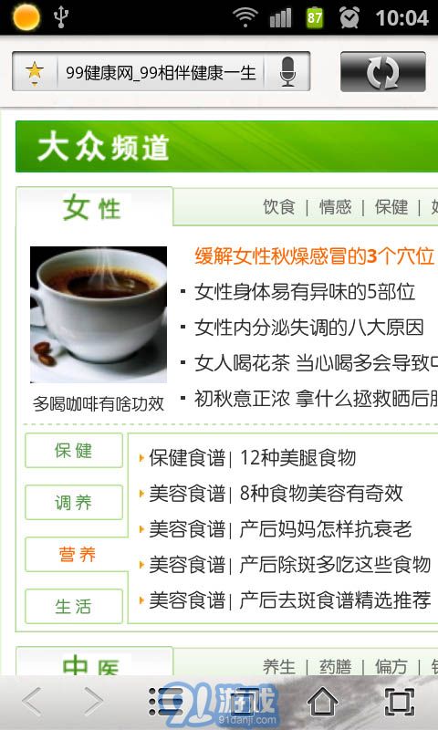 女性隱私空間3