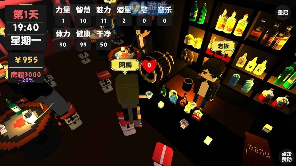屬性與生活 安卓版3