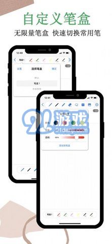 原跡筆記3