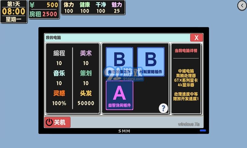 屬性與生活2APP1